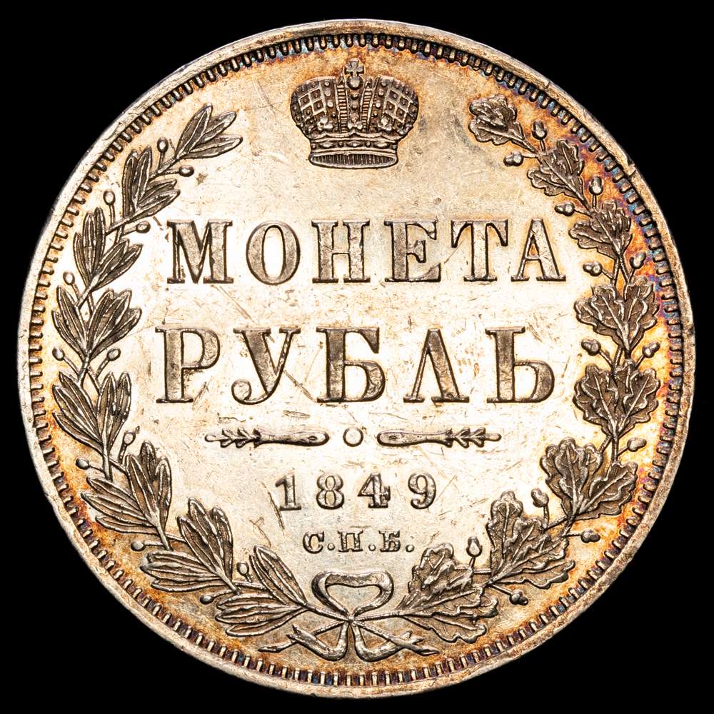Rusia – Nicolás I. Rublo. (20,71g.). San Petesburgo. 1849. Ensayador C.N.B. KM-C-168.1. XF+. Rara en esta condición.