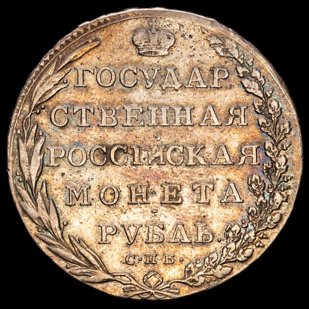 Rusia – Alejandro I. Rublo. (20,68g.). 1802. KM-C125. VF. Muy rara.